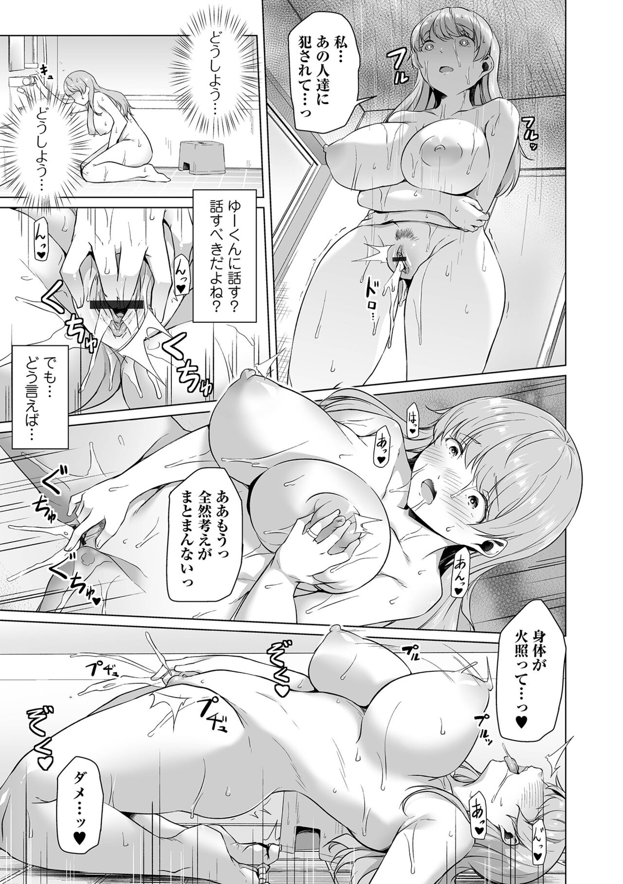 COMIC Orga Vol. 40 - Page 43