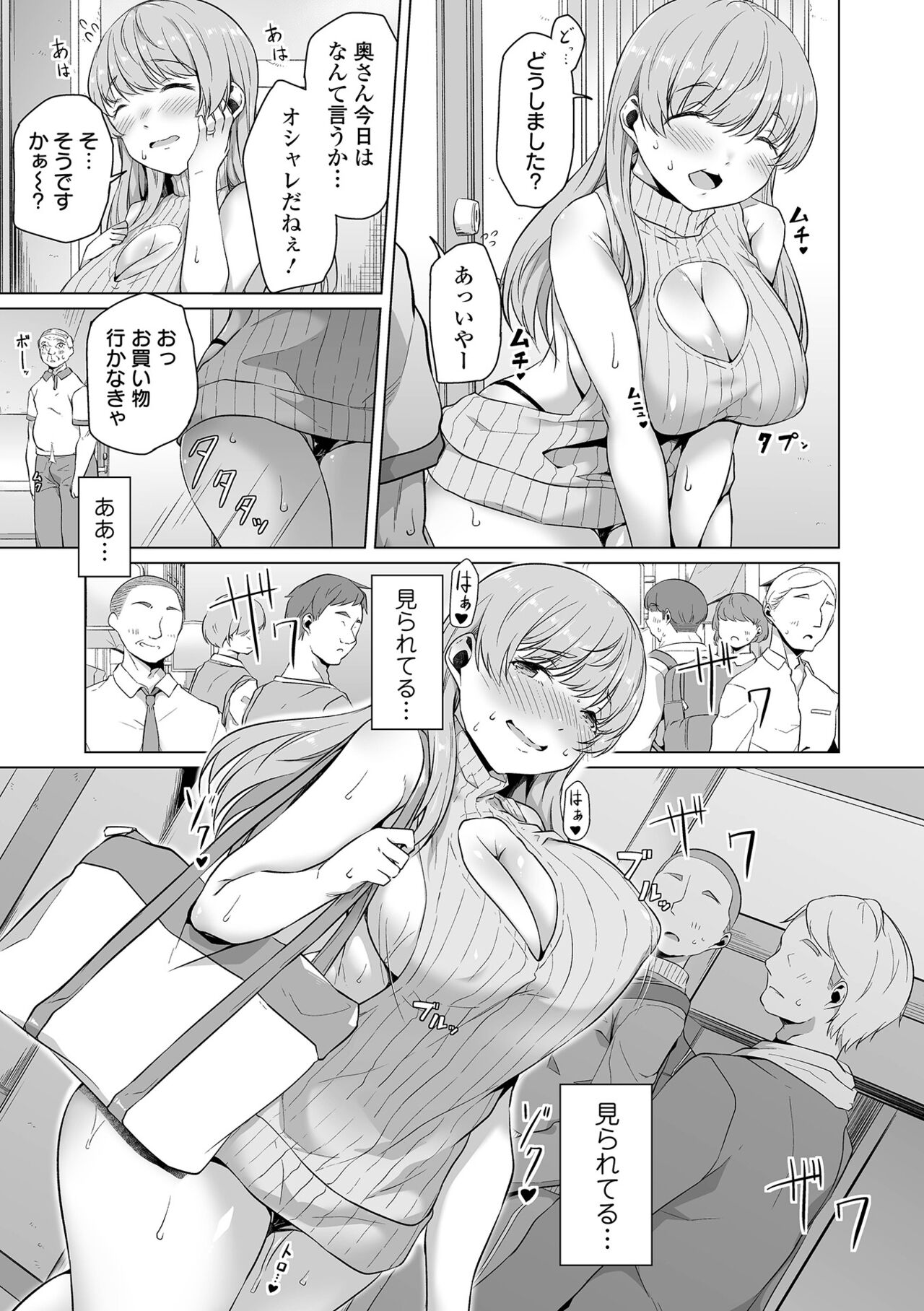 COMIC Orga Vol. 40 - Page 49