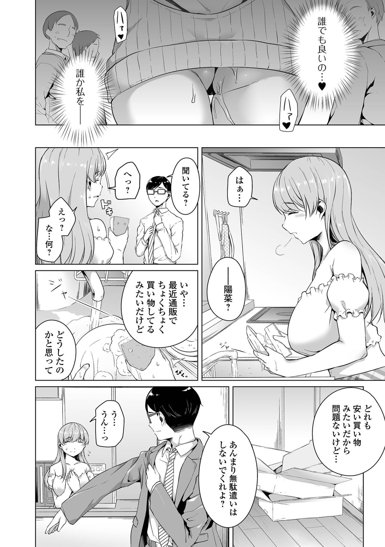 COMIC Orga Vol. 40 - Page 50