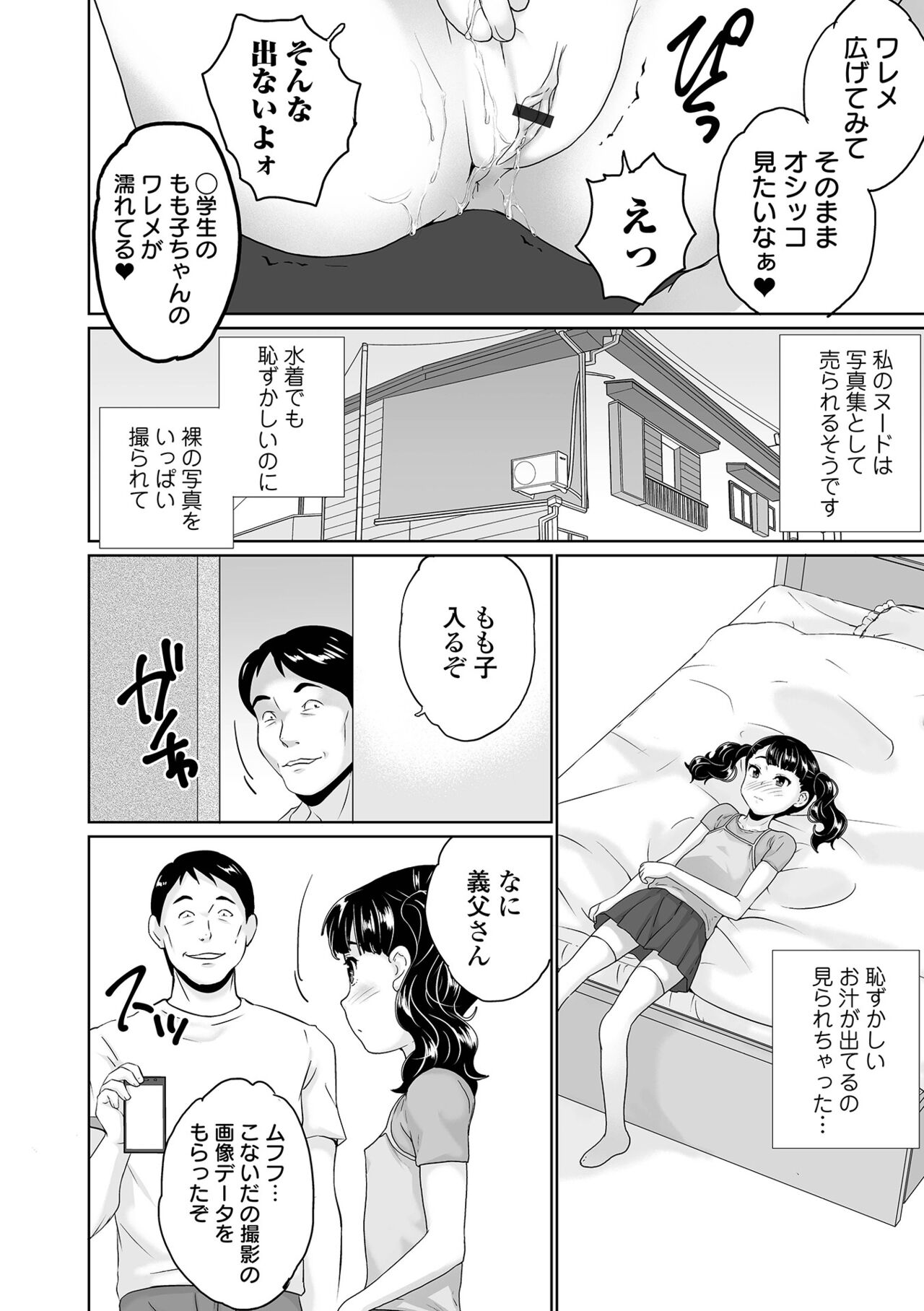 COMIC Orga Vol. 40 - Page 86