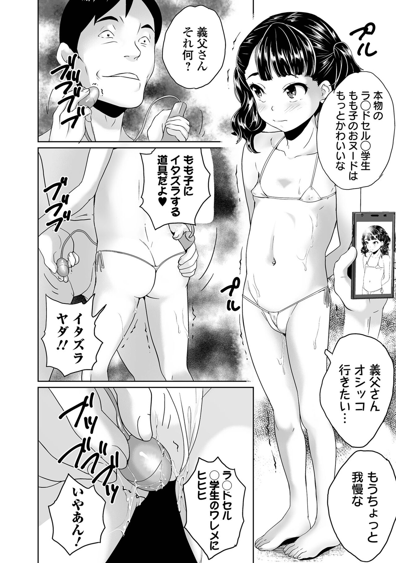 COMIC Orga Vol. 40 - Page 90
