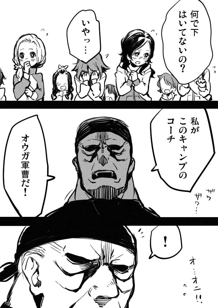 Oni Gunsou no ABC - Page 3