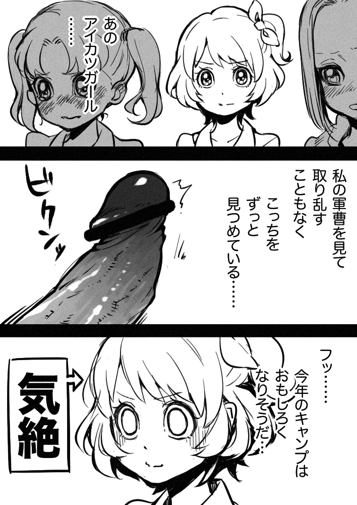 Oni Gunsou no ABC - Page 4