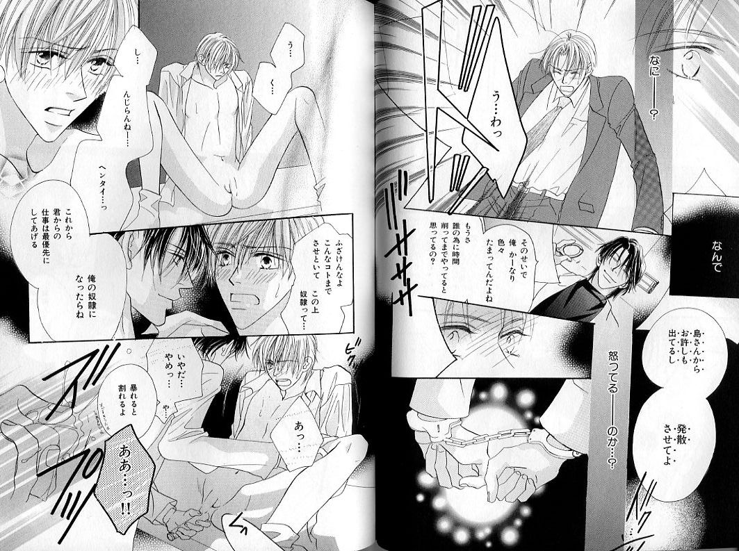 B-BOY Zips 31 奴隷特集 - Page 60