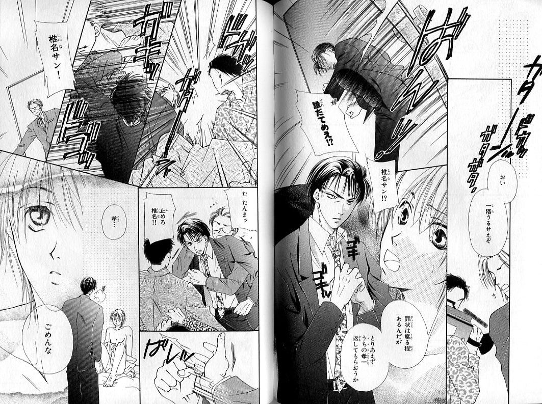 B-BOY Zips 31 奴隷特集 - Page 79
