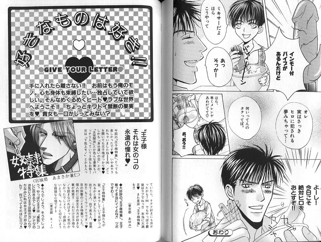 B-BOY Zips 31 奴隷特集 - Page 97