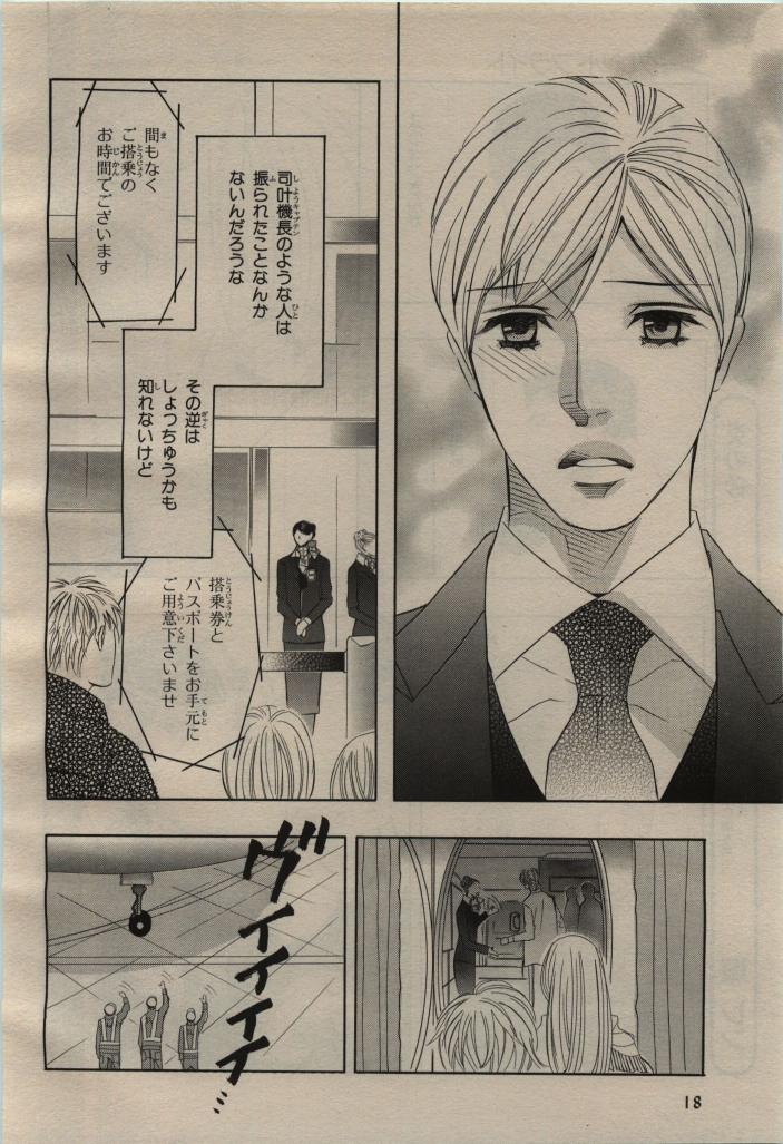 BE・BOY GOLD 2009-08 - Page 14