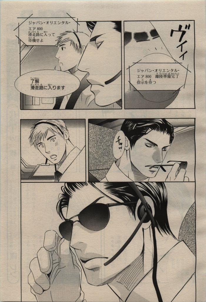 BE・BOY GOLD 2009-08 - Page 15