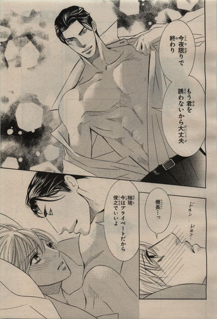 BE・BOY GOLD 2009-08 - Page 31