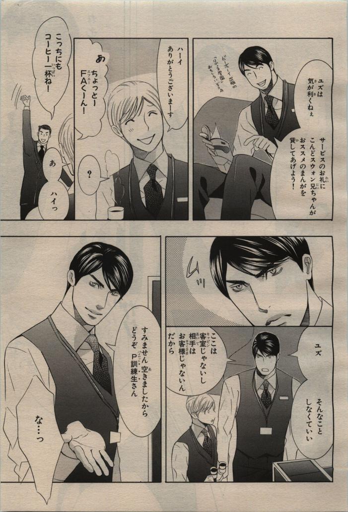 BE・BOY GOLD 2009-08 - Page 39