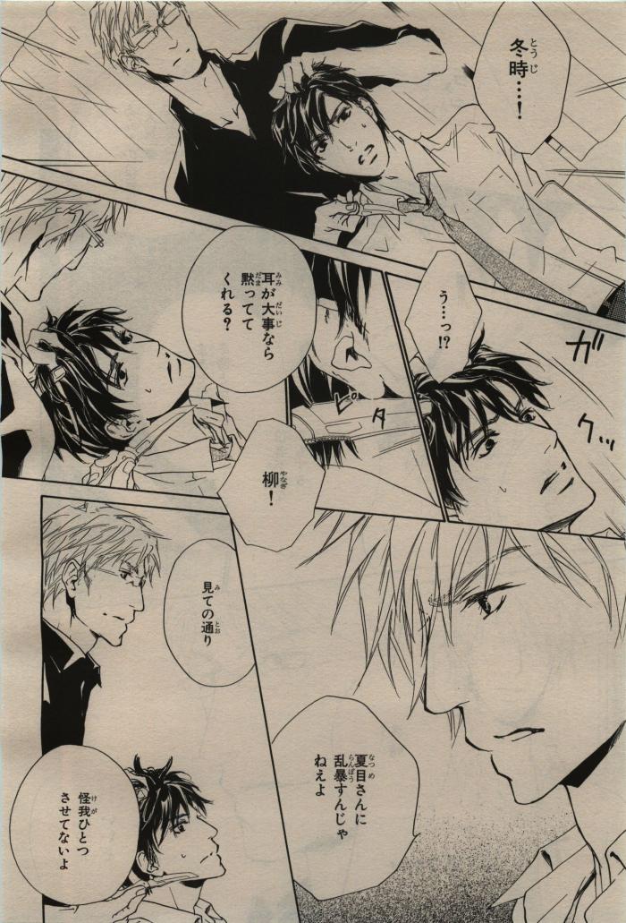 BE・BOY GOLD 2009-08 - Page 408