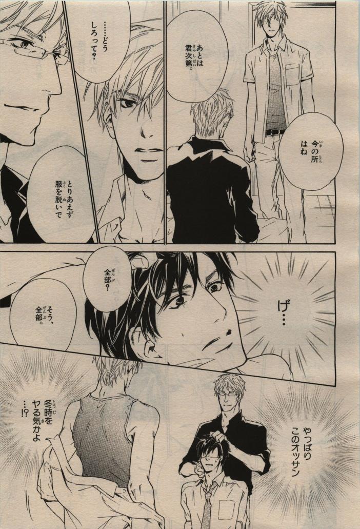 BE・BOY GOLD 2009-08 - Page 409