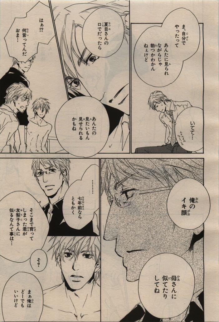 BE・BOY GOLD 2009-08 - Page 413