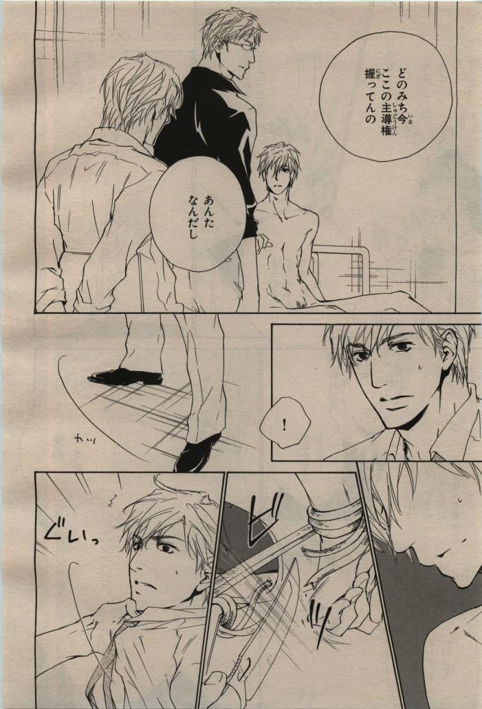 BE・BOY GOLD 2009-08 - Page 414