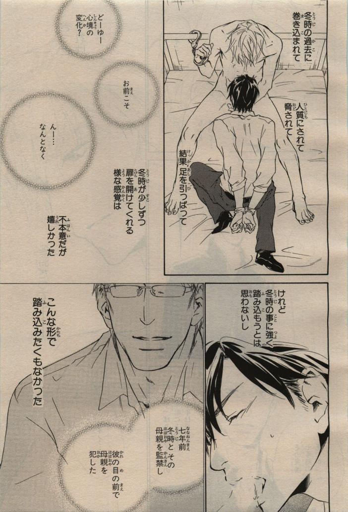 BE・BOY GOLD 2009-08 - Page 417
