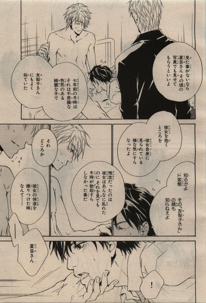 BE・BOY GOLD 2009-08 - Page 419