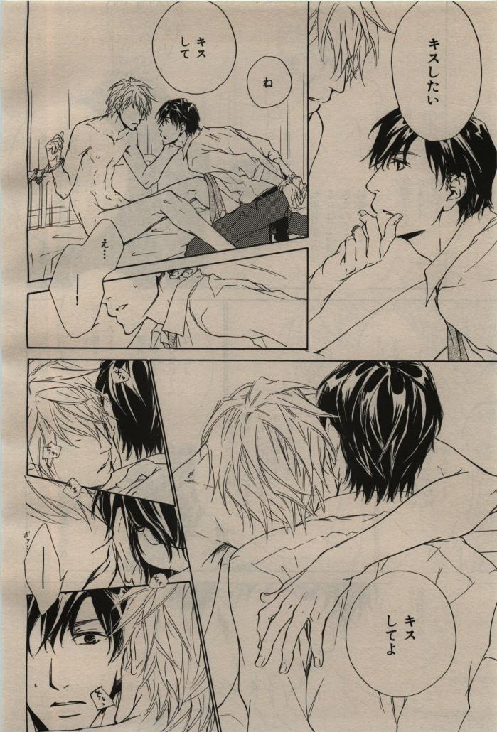 BE・BOY GOLD 2009-08 - Page 420