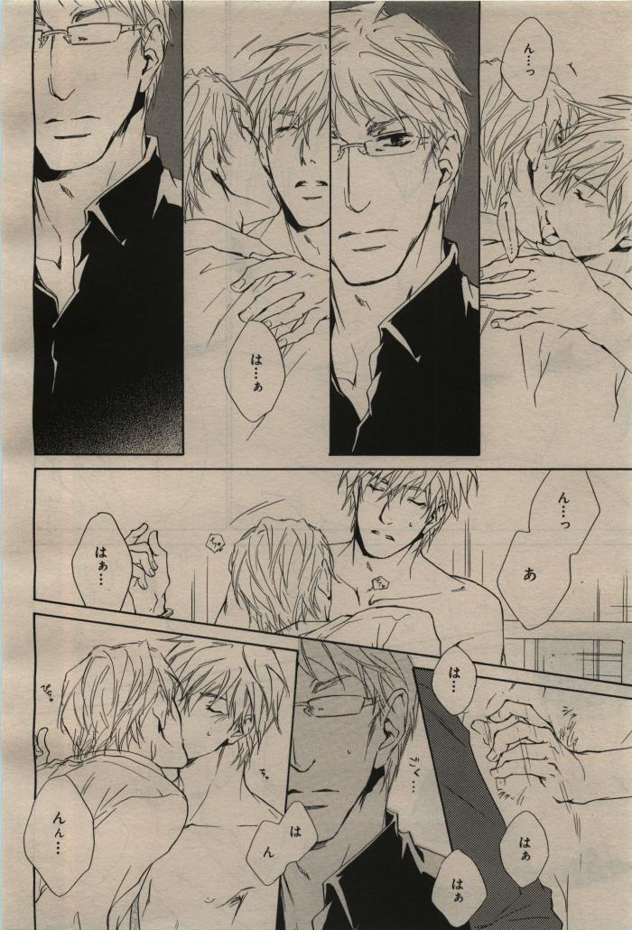 BE・BOY GOLD 2009-08 - Page 422