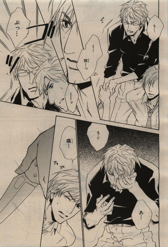 BE・BOY GOLD 2009-08 - Page 425