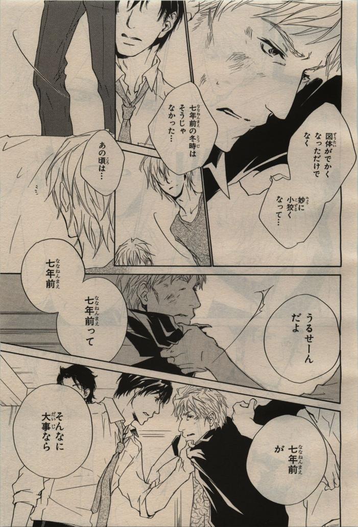 BE・BOY GOLD 2009-08 - Page 429