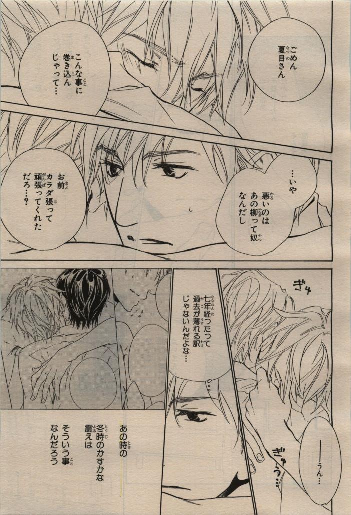 BE・BOY GOLD 2009-08 - Page 433