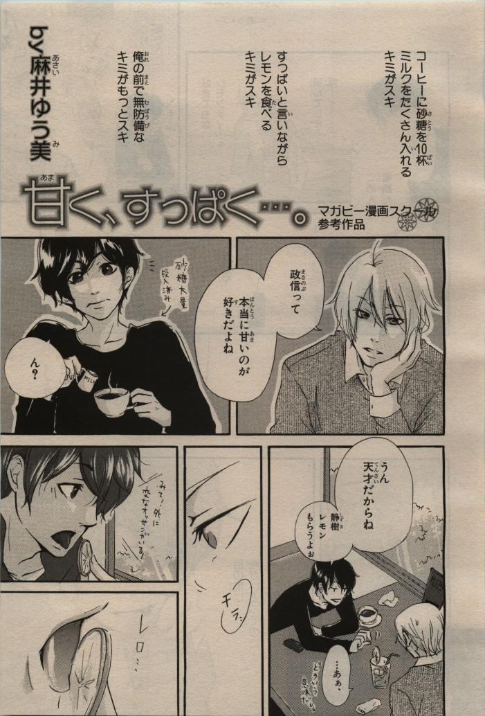 BE・BOY GOLD 2009-08 - Page 441
