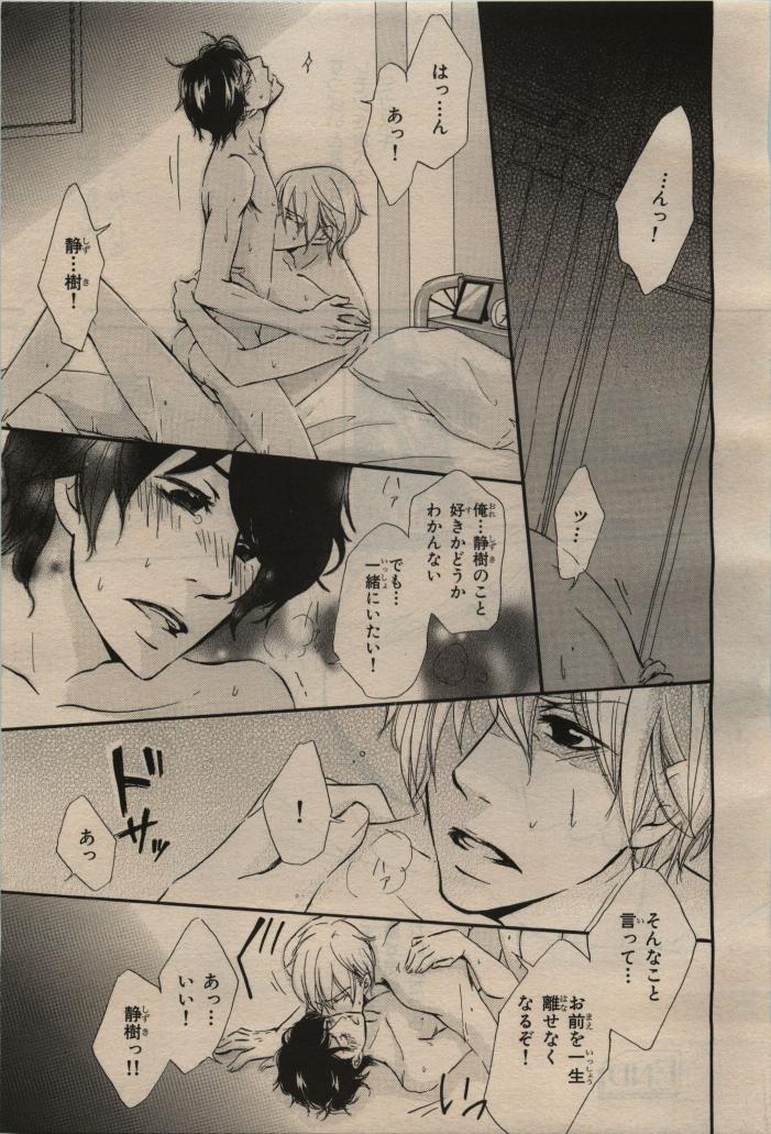 BE・BOY GOLD 2009-08 - Page 447