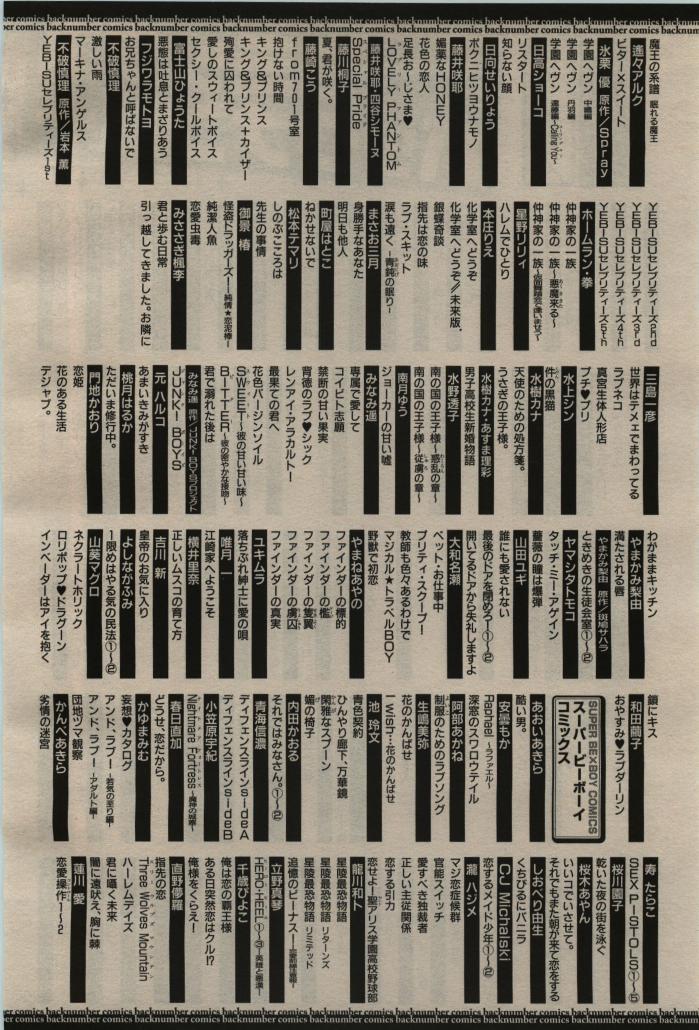 BE・BOY GOLD 2009-08 - Page 450