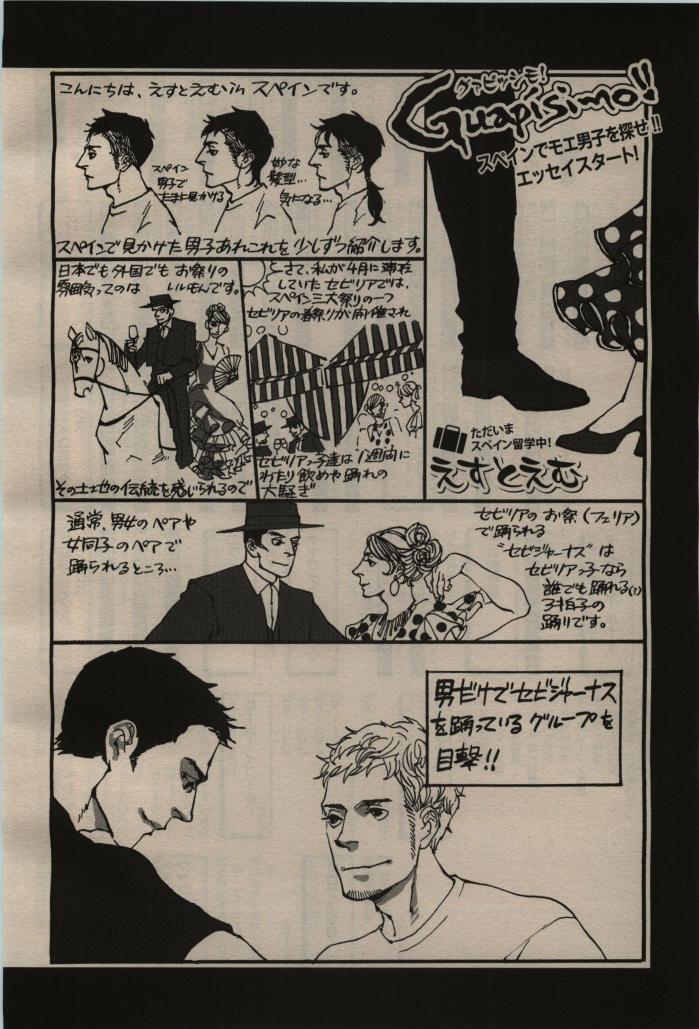 BE・BOY GOLD 2009-08 - Page 452