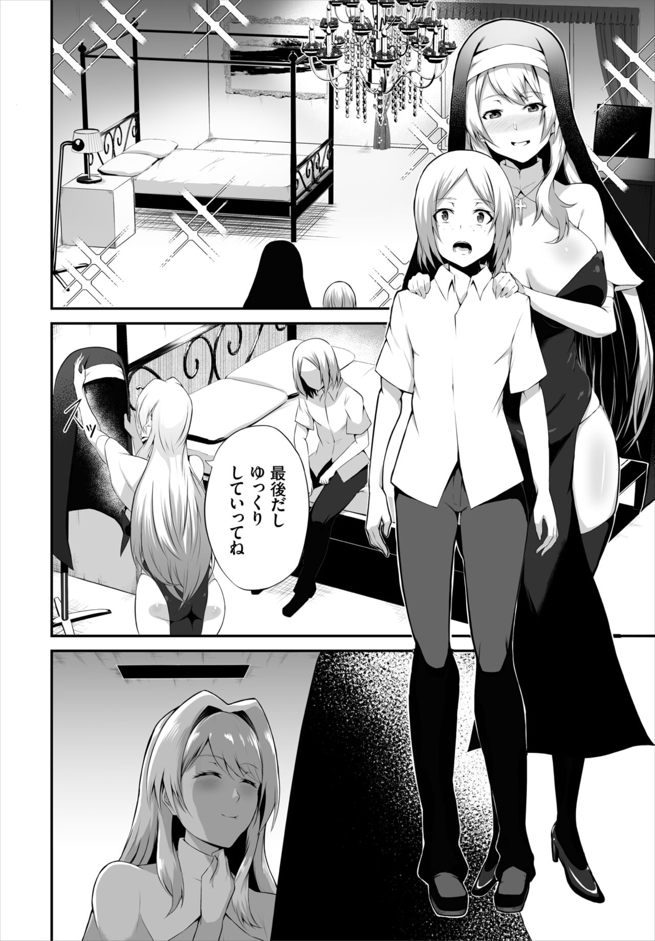 Dascomi Vol.20 - Page 155