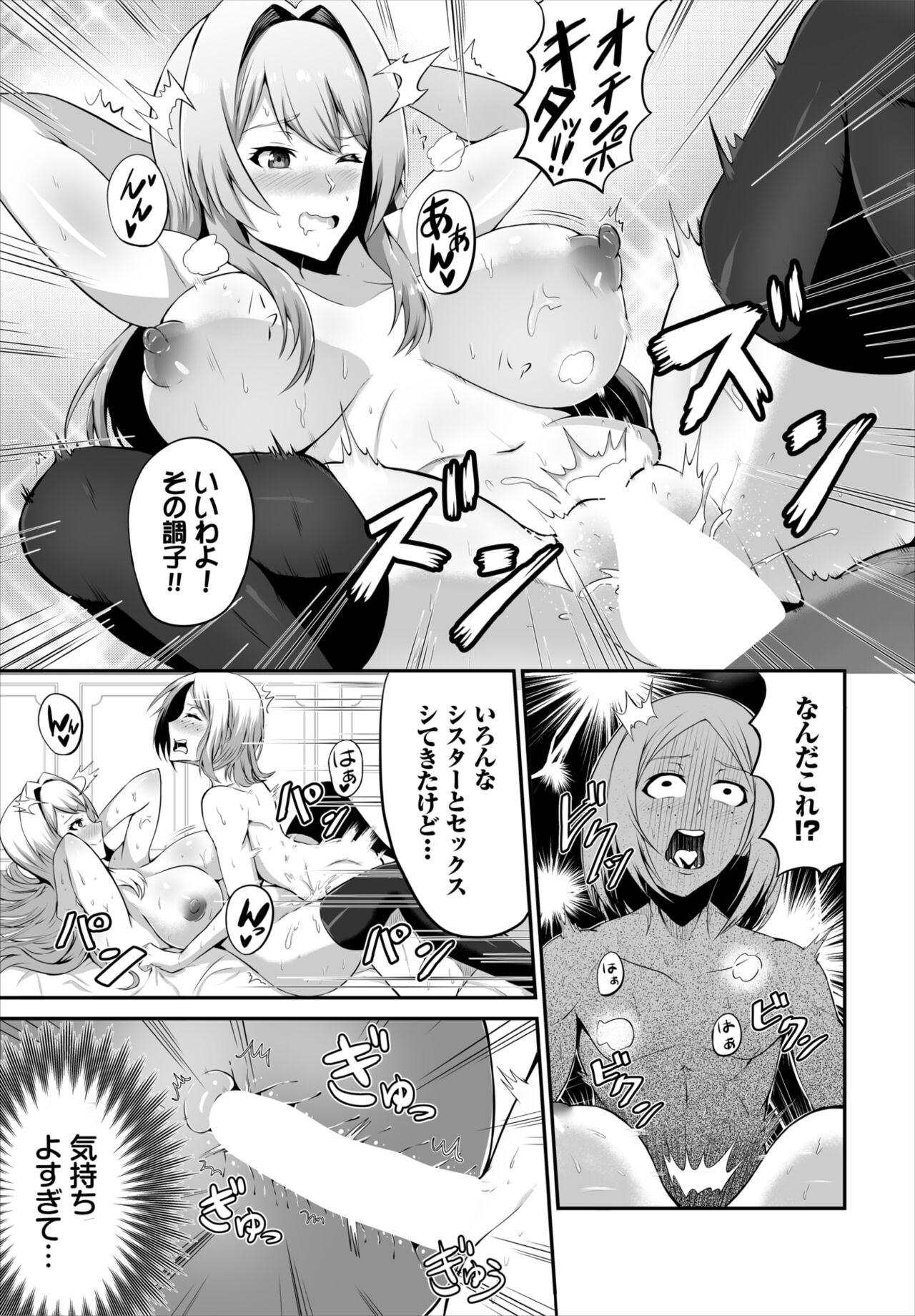 Dascomi Vol.20 - Page 164