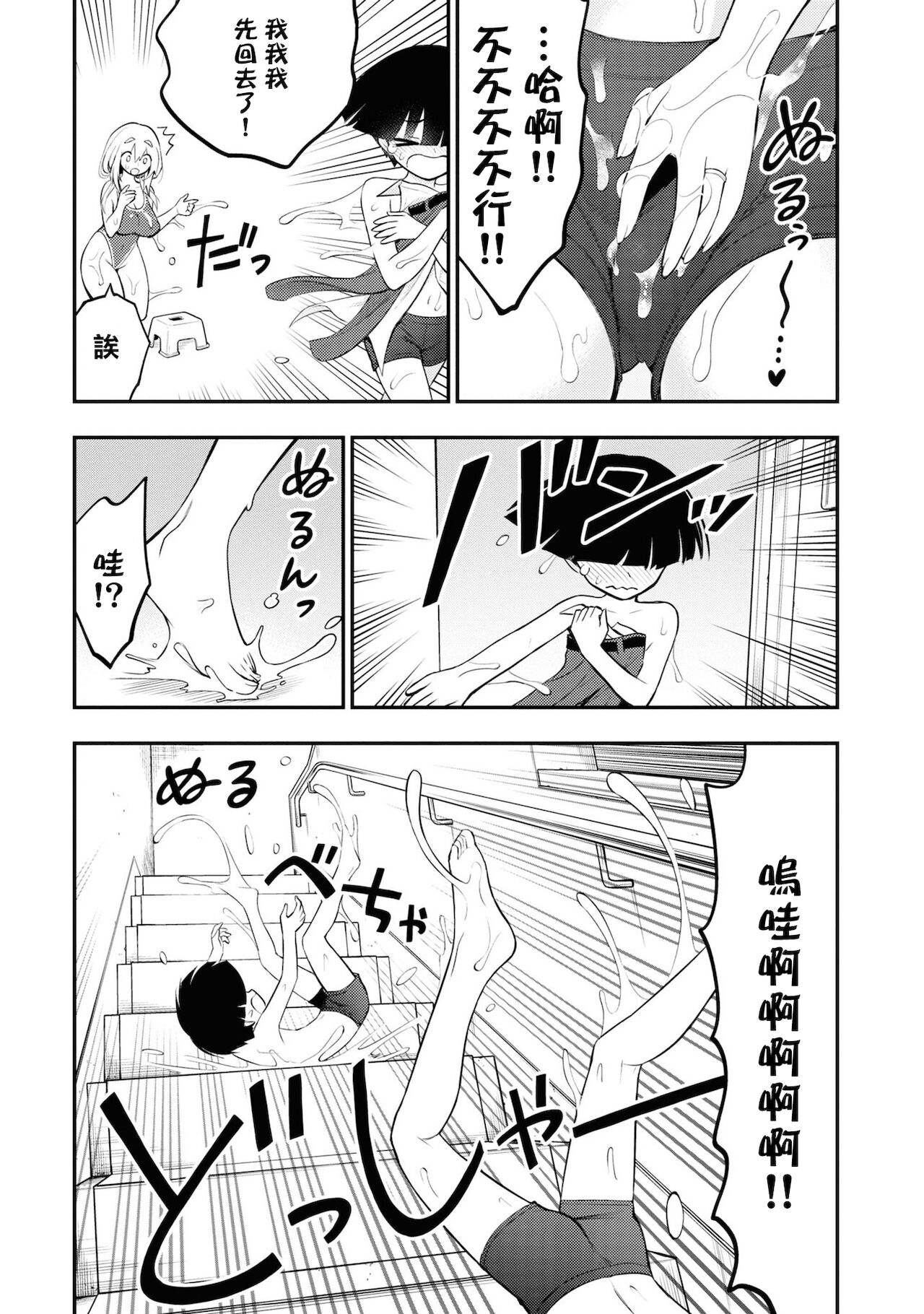 Ingoku Danchi | 淫獄小區 3 - Page 19