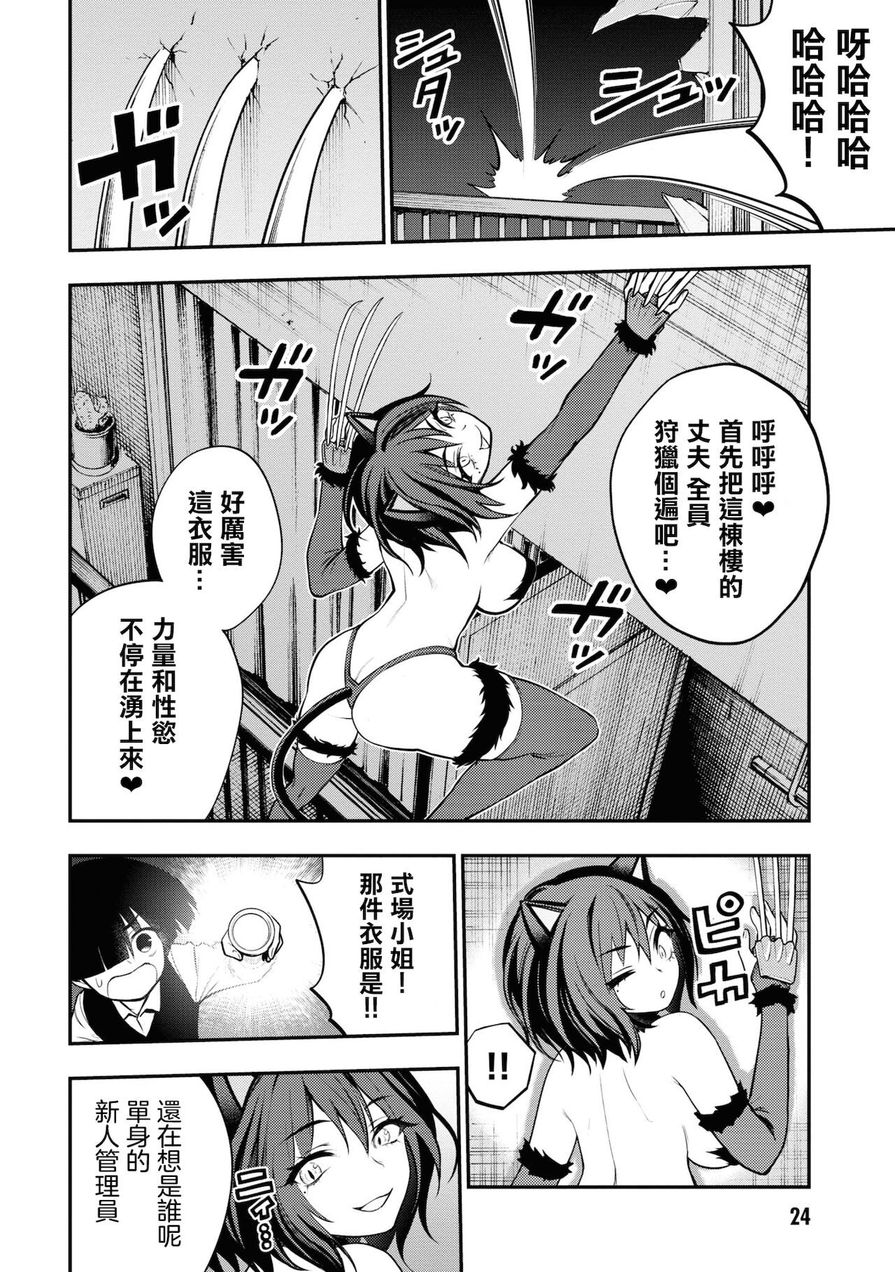 Ingoku Danchi | 淫獄小區 5 - Page 22
