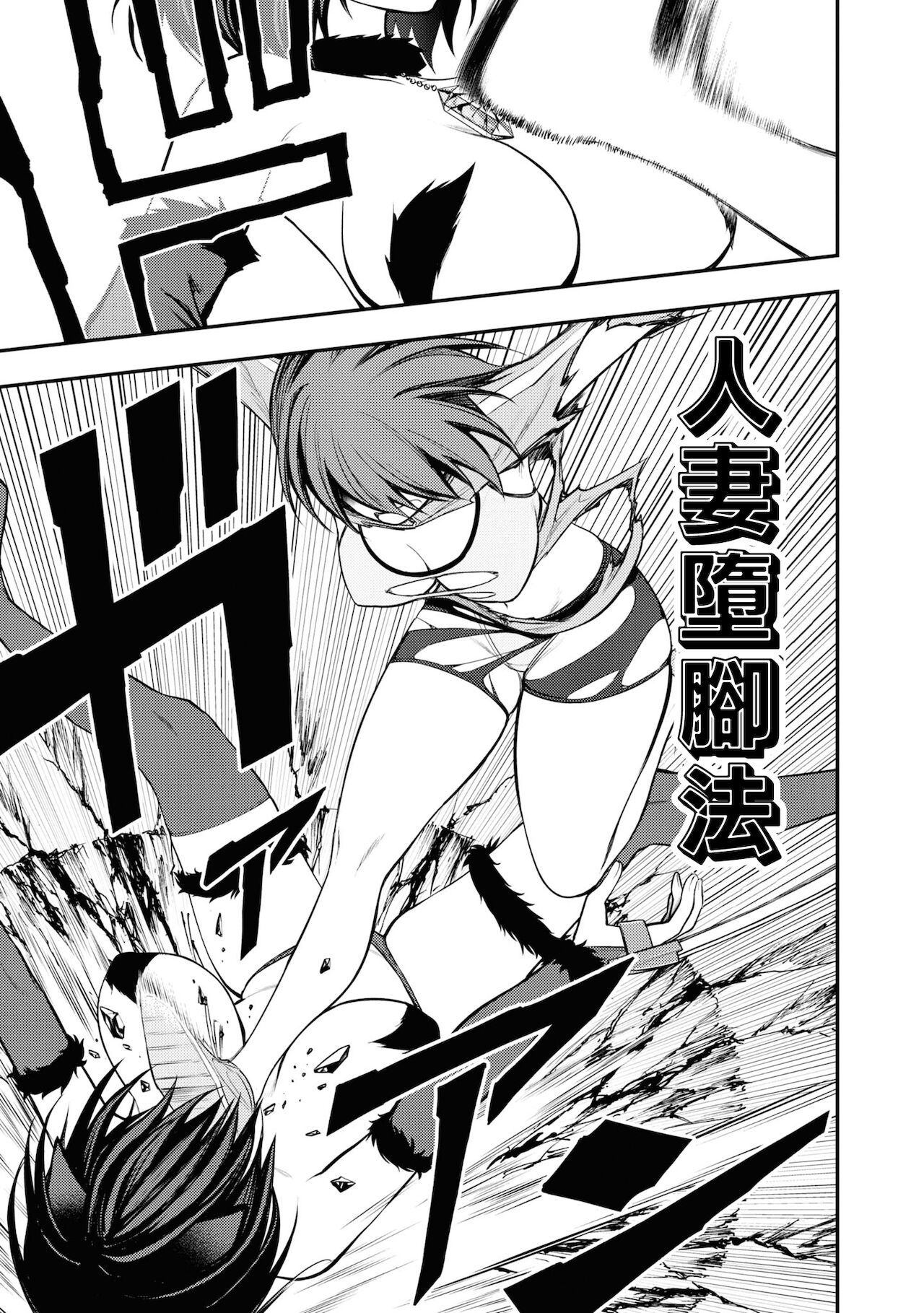 Ingoku Danchi | 淫獄小區 5 - Page 31