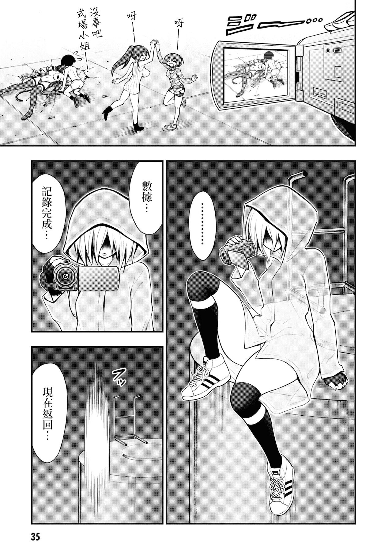 Ingoku Danchi | 淫獄小區 5 - Page 33