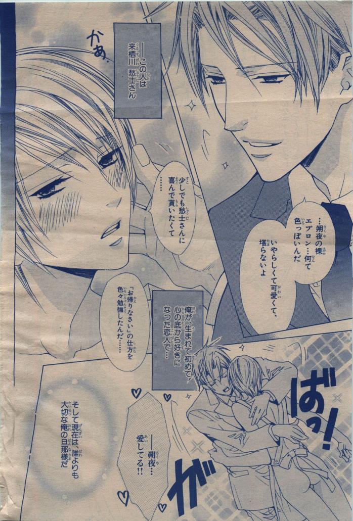 BE・BOY GOLD 2009-12 - Page 12