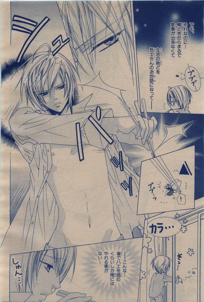 BE・BOY GOLD 2009-12 - Page 20