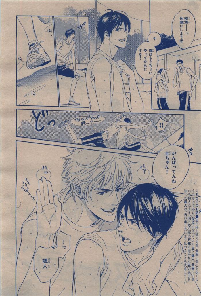 BE・BOY GOLD 2009-12 - Page 448