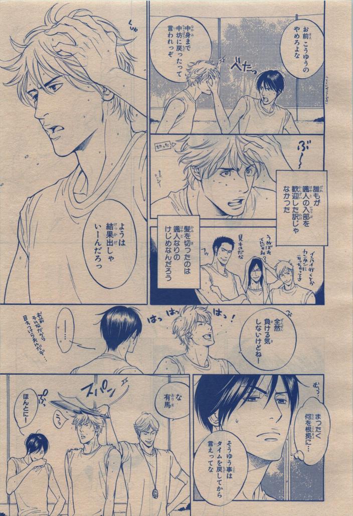 BE・BOY GOLD 2009-12 - Page 449