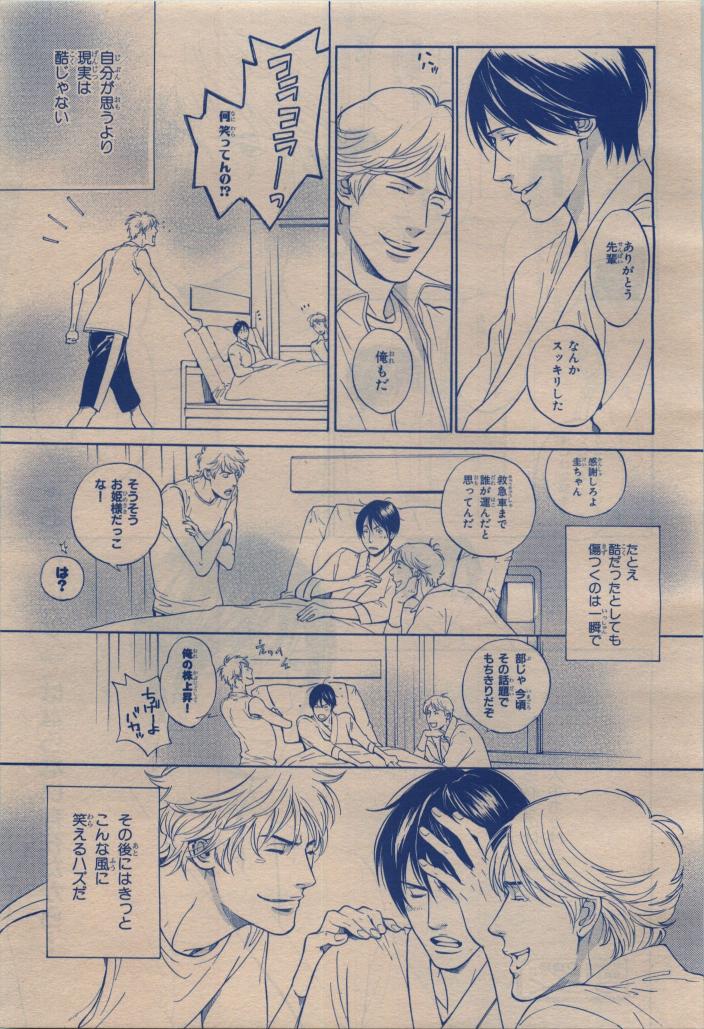 BE・BOY GOLD 2009-12 - Page 459