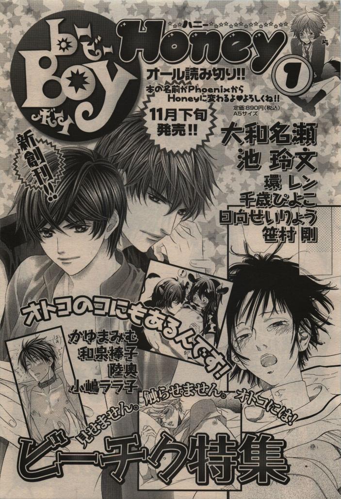 BE・BOY GOLD 2009-12 - Page 463