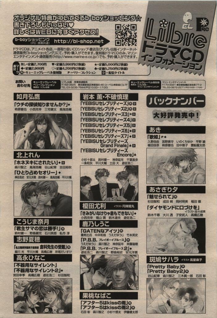 BE・BOY GOLD 2009-12 - Page 465