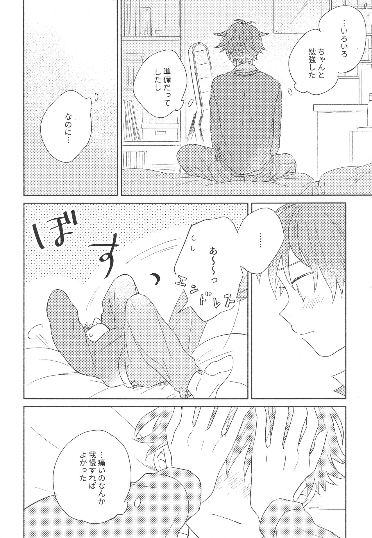 hold me tight - Page 16