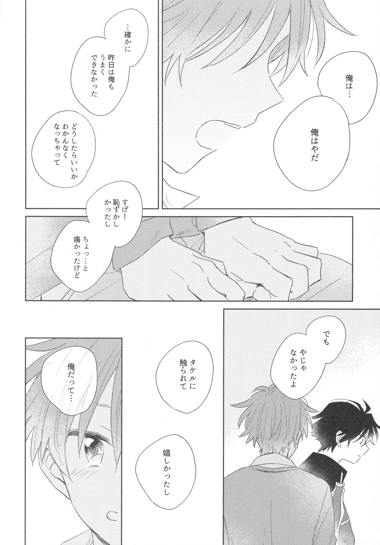hold me tight - Page 36