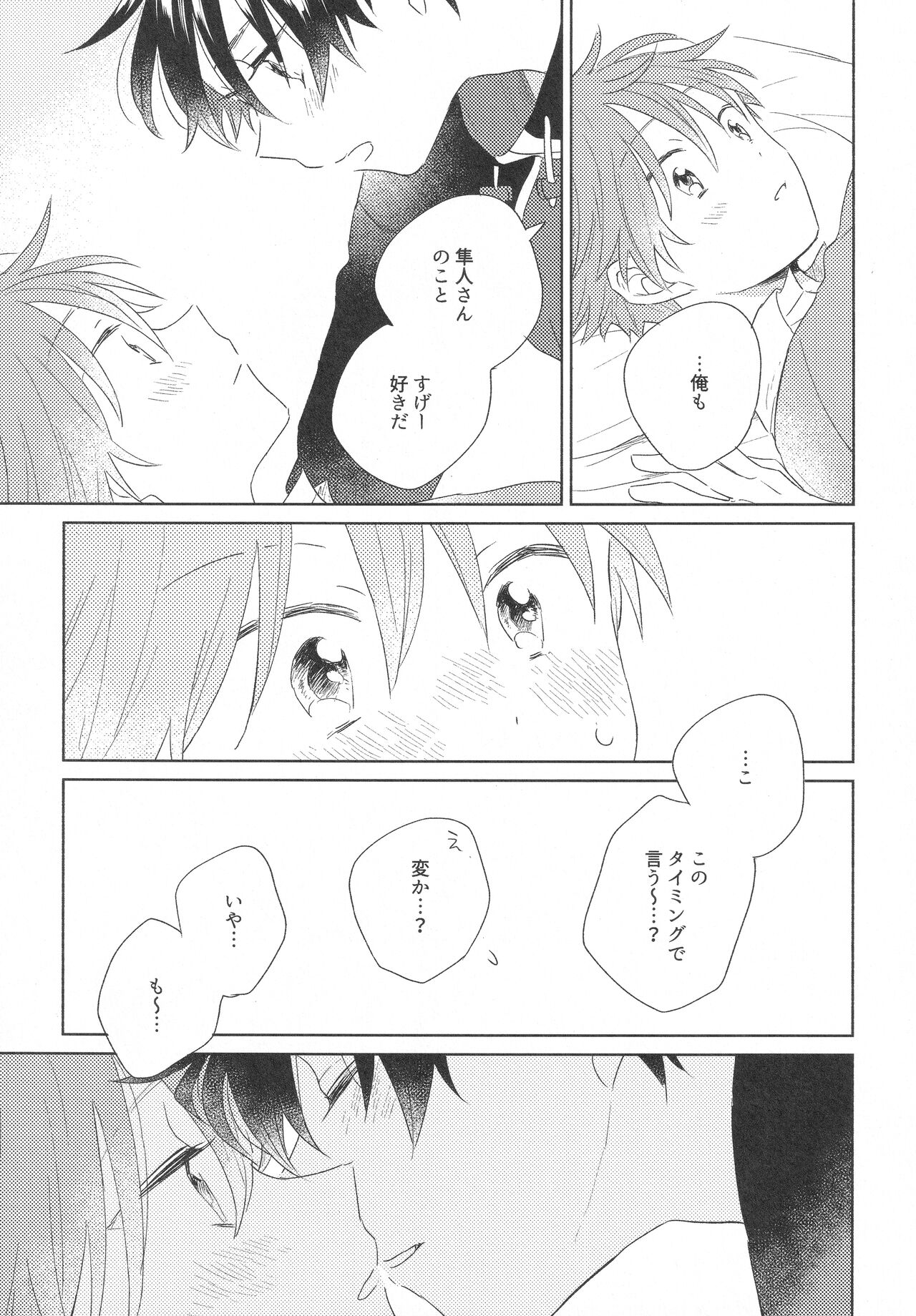 hold me tight - Page 41