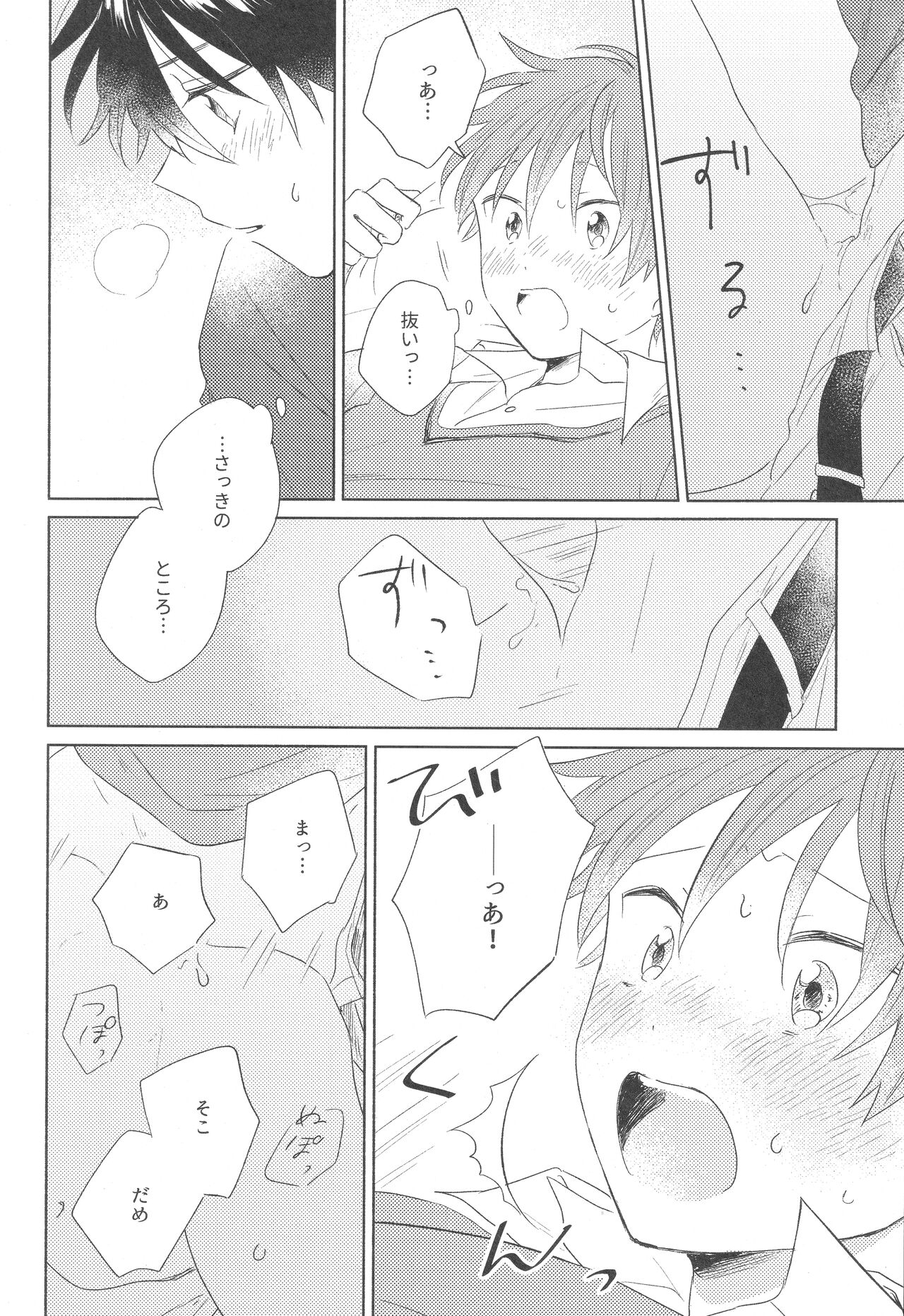 hold me tight - Page 64