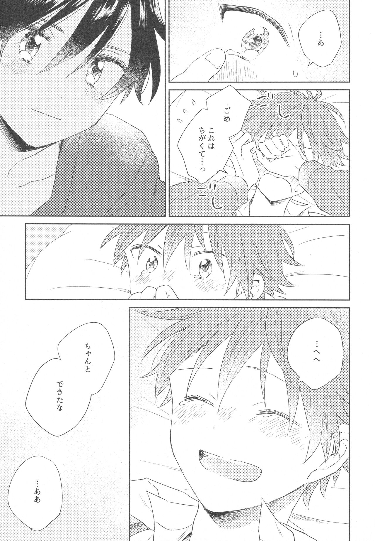 hold me tight - Page 71