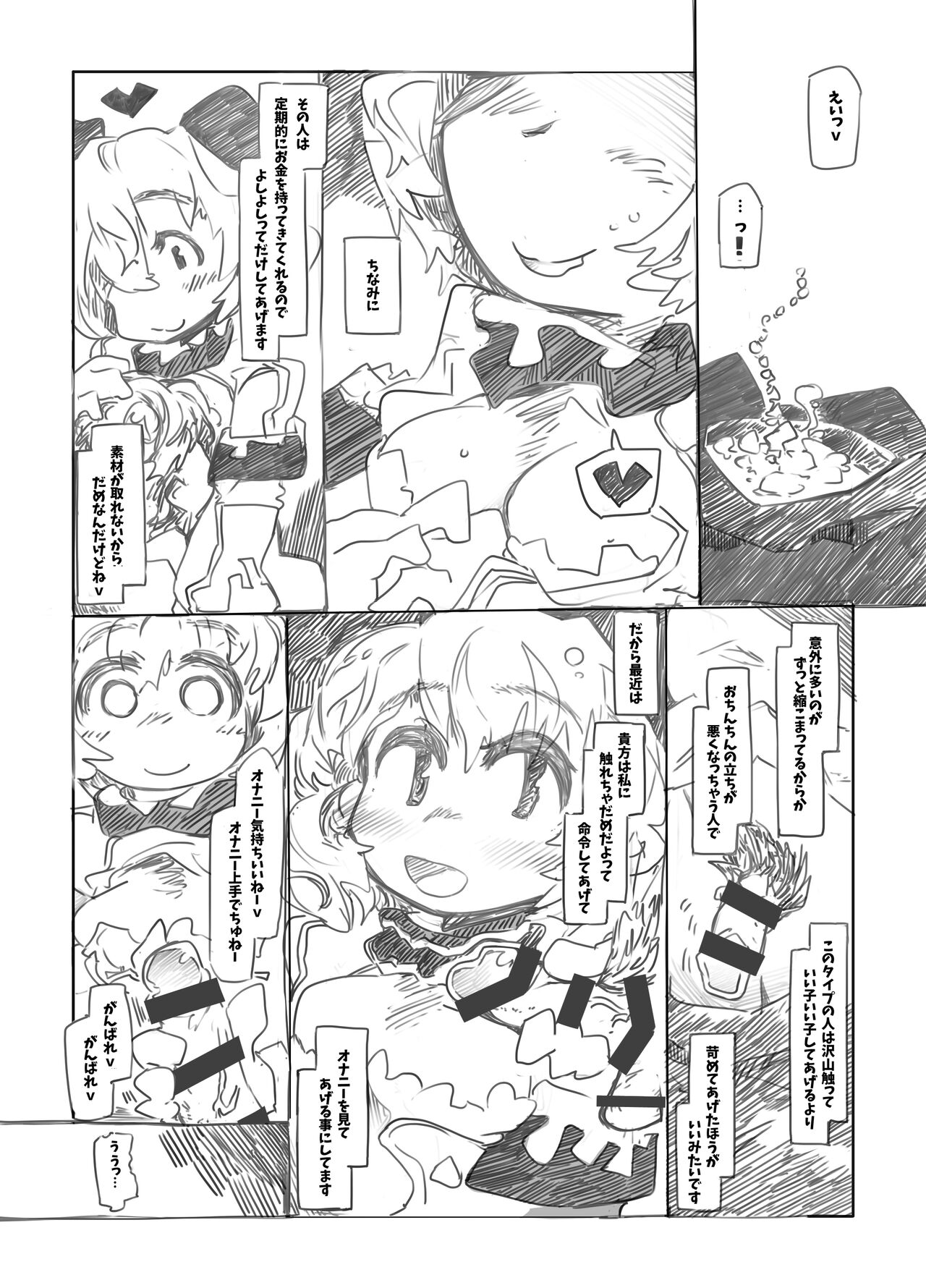 Sweet Domination - Page 14