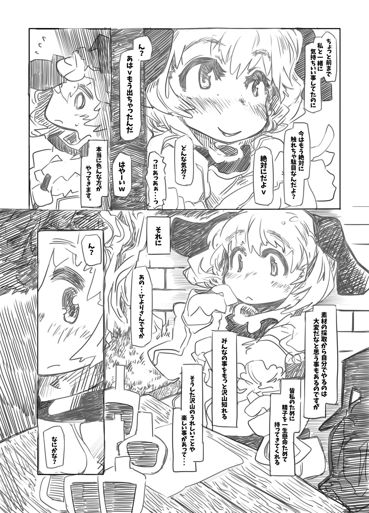 Sweet Domination - Page 15