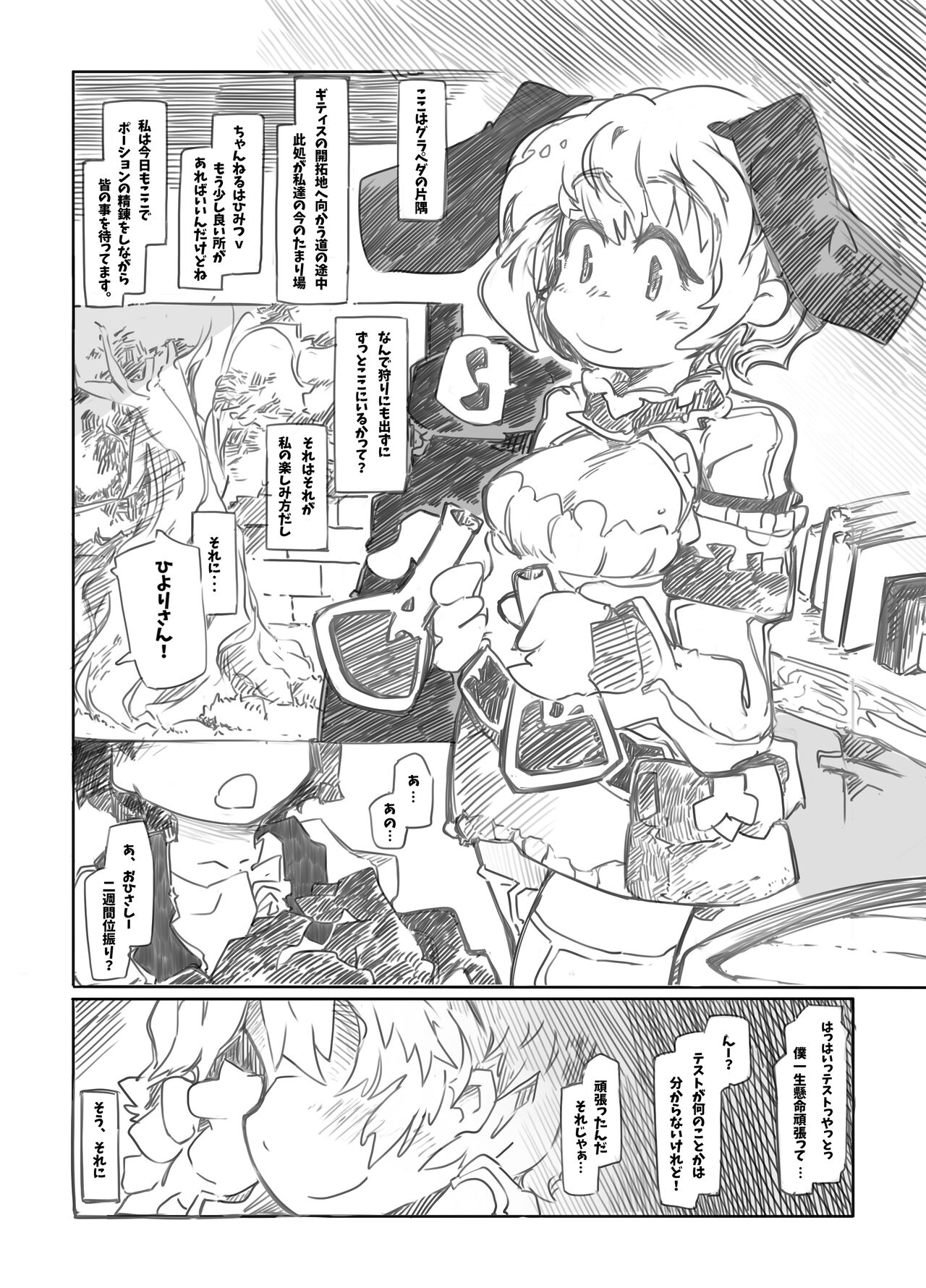 Sweet Domination - Page 3